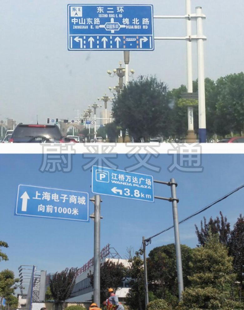 交通標志牌